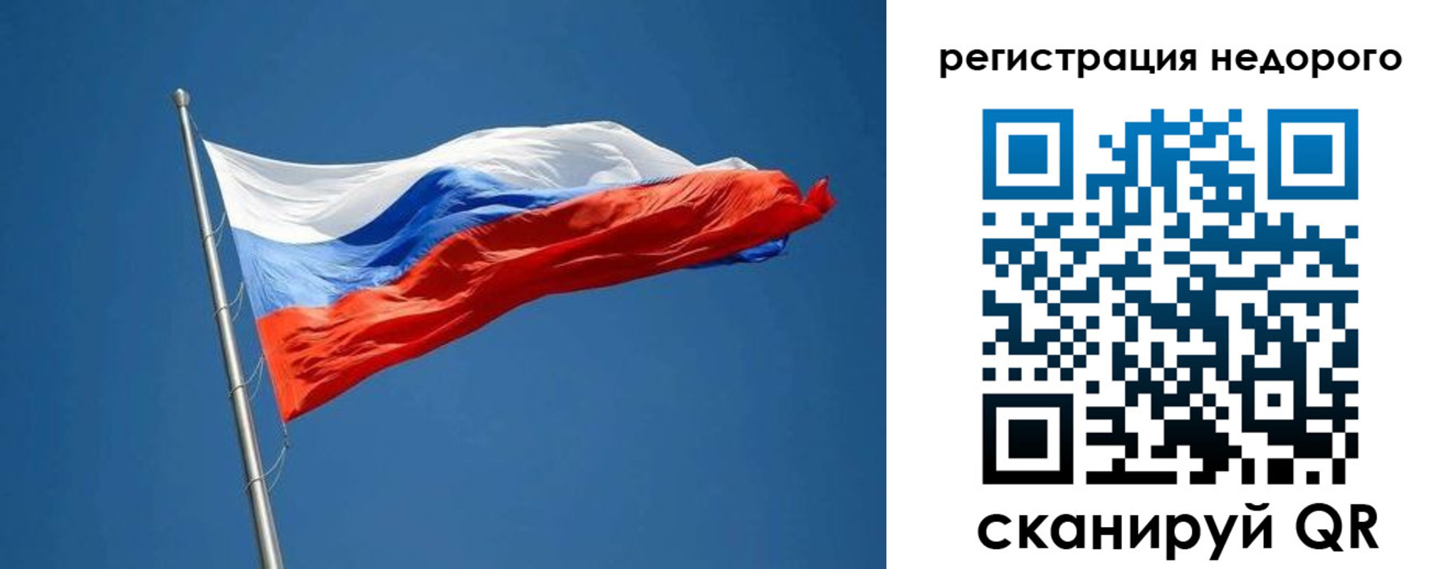 прописка от собственника в Краснозаводске